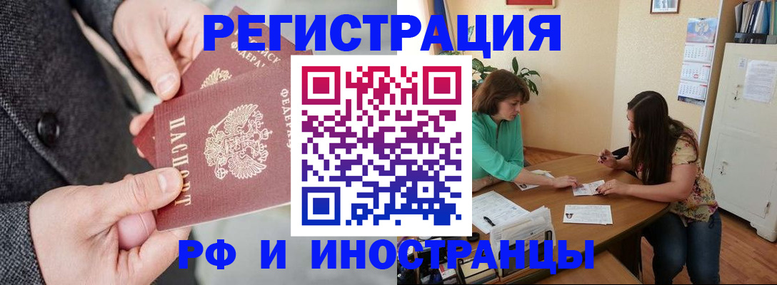 временная прописка в Пскове