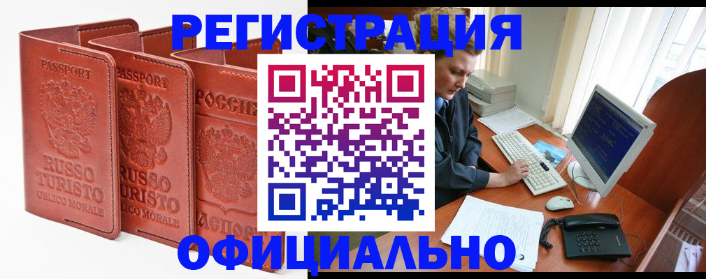 где прописаться в Пскове