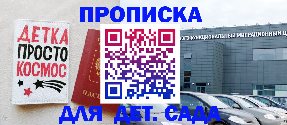 временная регистрация госуслуги в Пскове