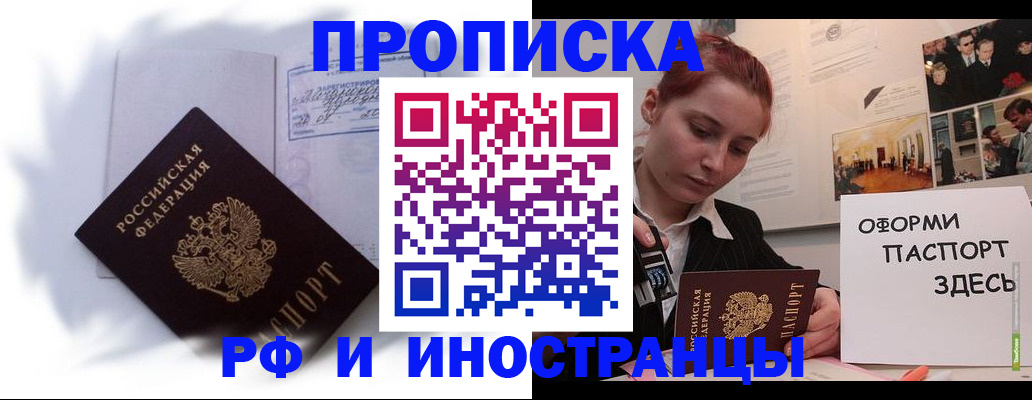 регистрация для дет. сада в Пскове