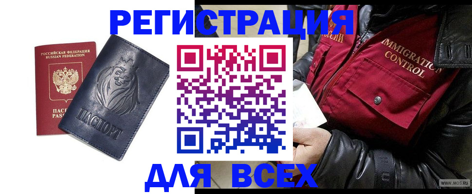 временная регистрация законно в Пскове