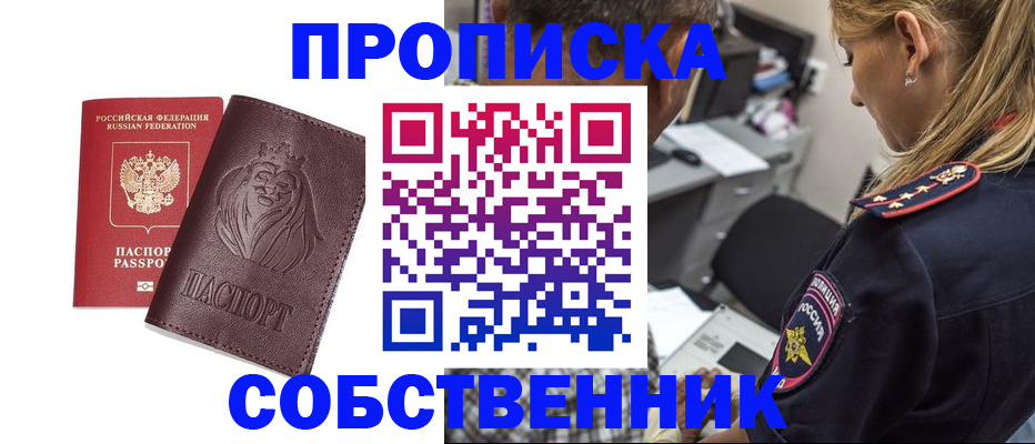 прописка для военкомата в Пскове