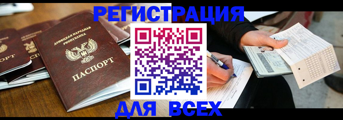 временная регистрация купить в Пскове